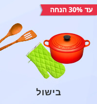 בישול