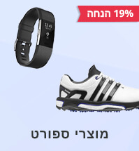 מוצרי ספורט