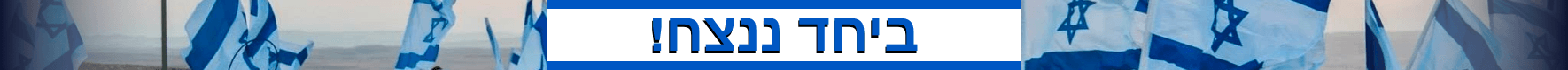 https://www.zipy.co.il/static/images/banner-IDF.png
