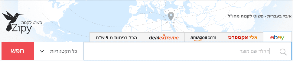 חיפוש מוצרים מחו"ל באתר זיפי