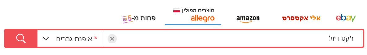 חיפוש ז'קט דיזל בשורת החיפוש של קניון האינטרנט אלגרו Allegro