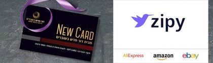 איך להשתמש בכרטיס NEW CARD של דור חדש בשוברים