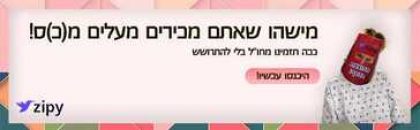 מישהו שאתם מכירים מעלים מ(כ)ס! ככה תזמינו מחו"ל בלי להתרושש